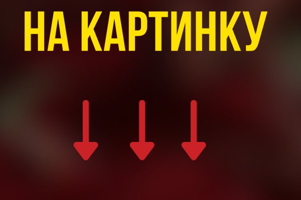 Как найти кракен в торе