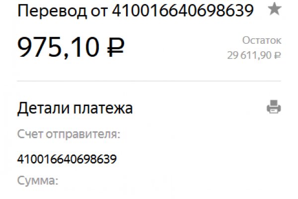 Где брать ссылки на кракен