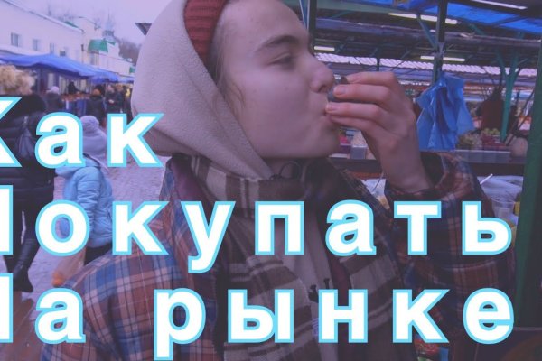 Маркет кракен маркетплейс