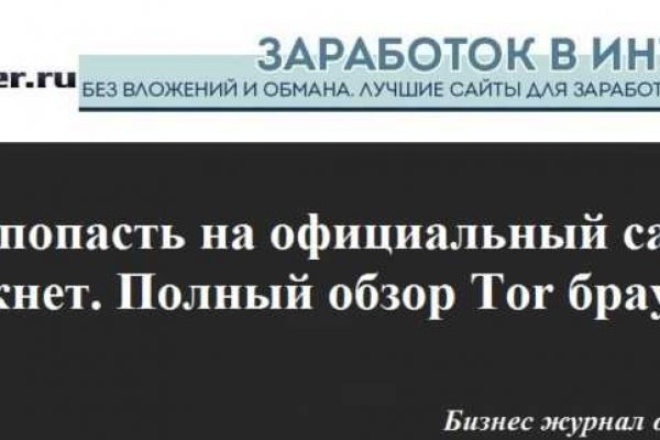 Найти зеркало кракена